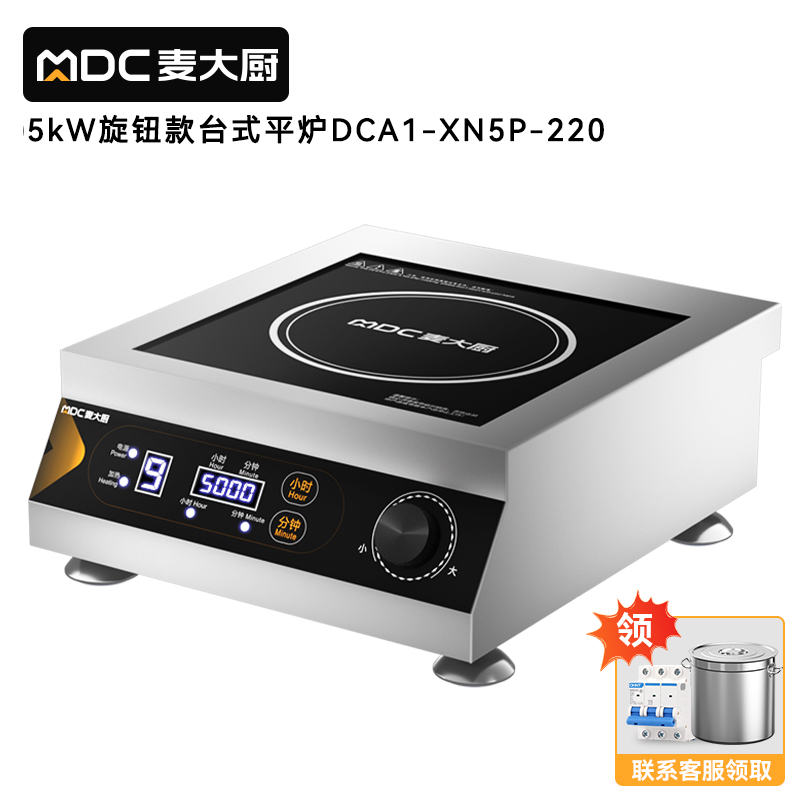 麥大廚220V旋鈕款臺式平爐5kW
