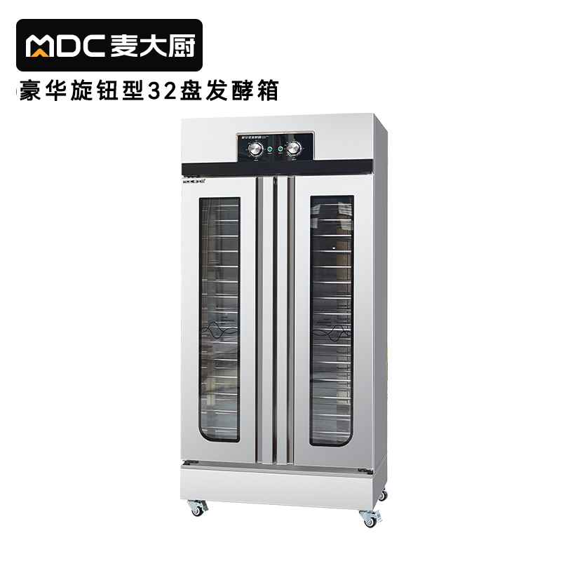 麥大廚32盤(pán)商用醒發(fā)發(fā)酵箱豪華旋鈕型2.8kW