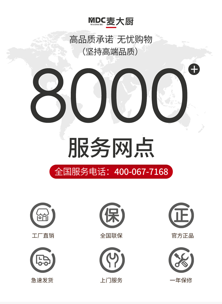 MDC商用四六門(mén)冰柜風(fēng)冷無(wú)霜冷藏插盤(pán)款6門(mén)冰柜
