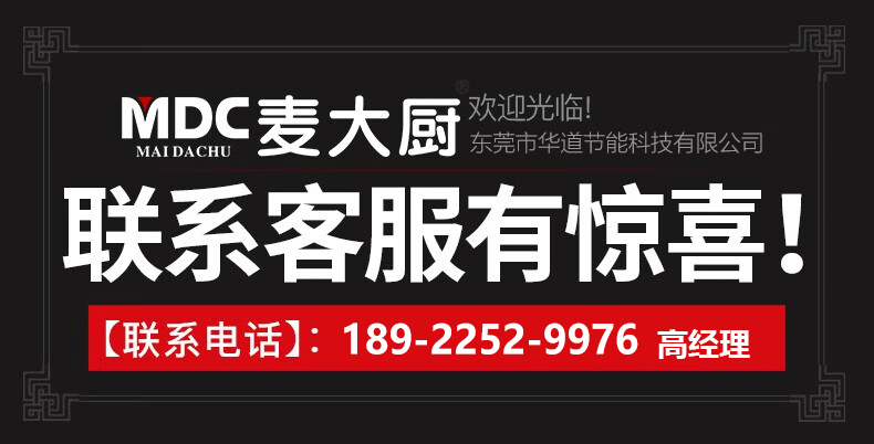 MDC電熱行星攪拌半自動商用夾層鍋200至600L