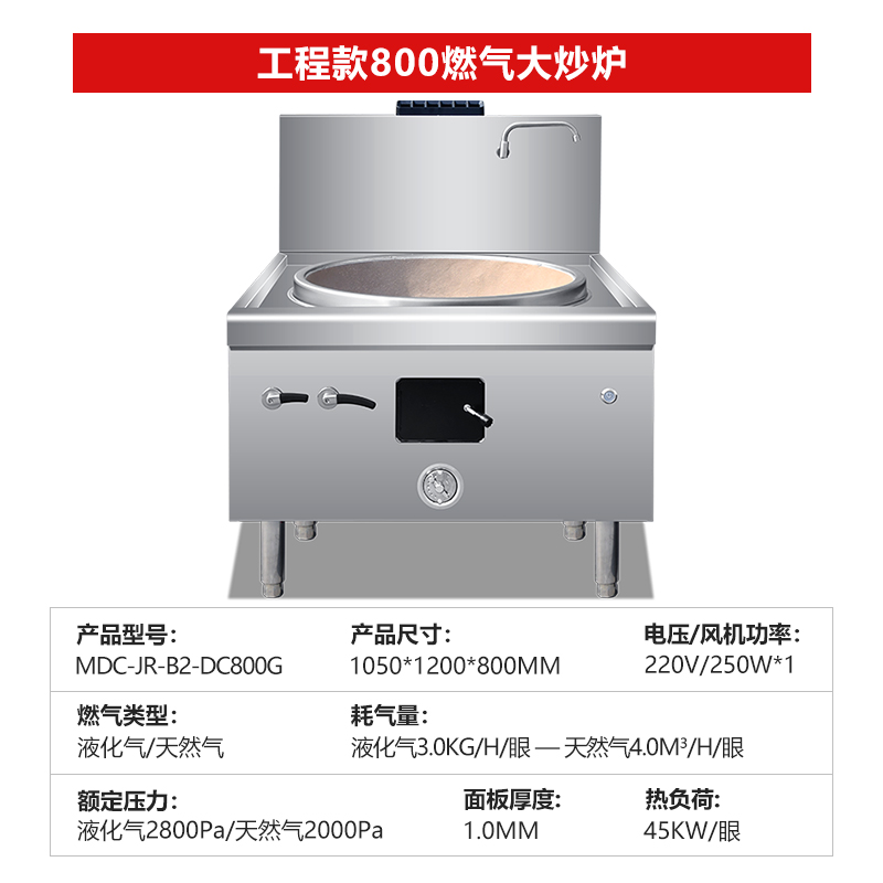 SKU-10-工程款800燃?xì)獯蟪礌t.jpg