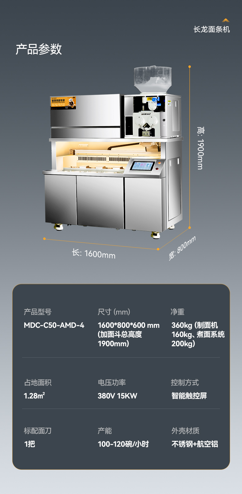 長龍面條機(jī)詳情頁_14.jpg