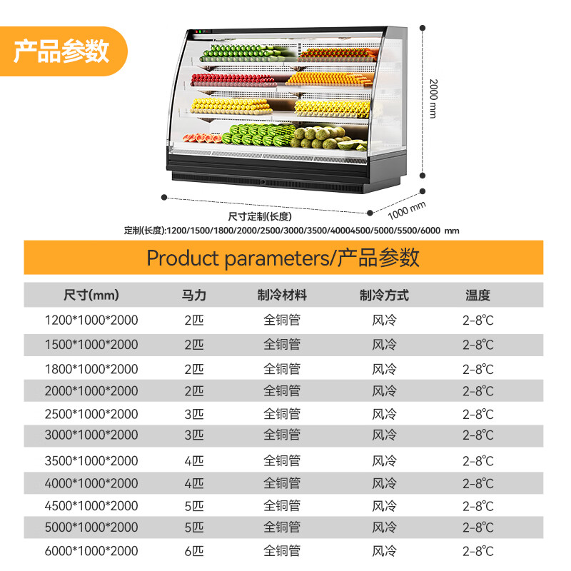 麥大廚商用1.8M豪華款風(fēng)冷弧形風(fēng)幕柜分體機