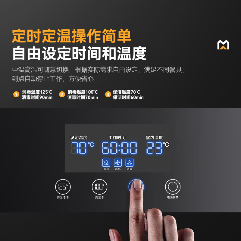 麥大廚智能電腦型雙門(mén)雙控5層熱風(fēng)循環(huán)高溫消毒柜1870W