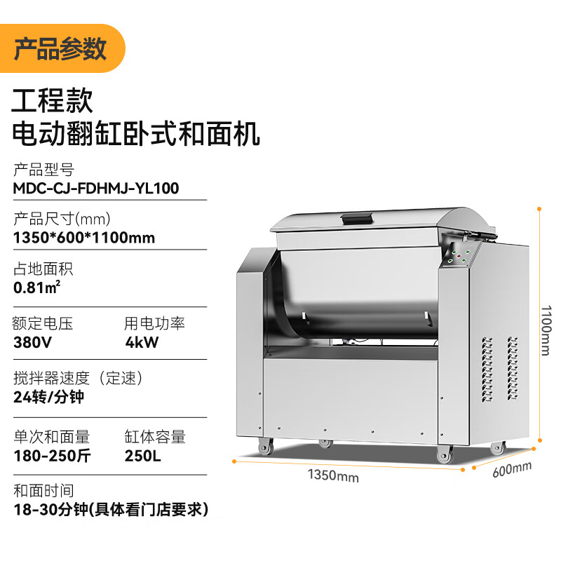 麥大廚商用和面機(jī)攪面全自動包子饅頭揉面100KG翻斗和面機(jī)