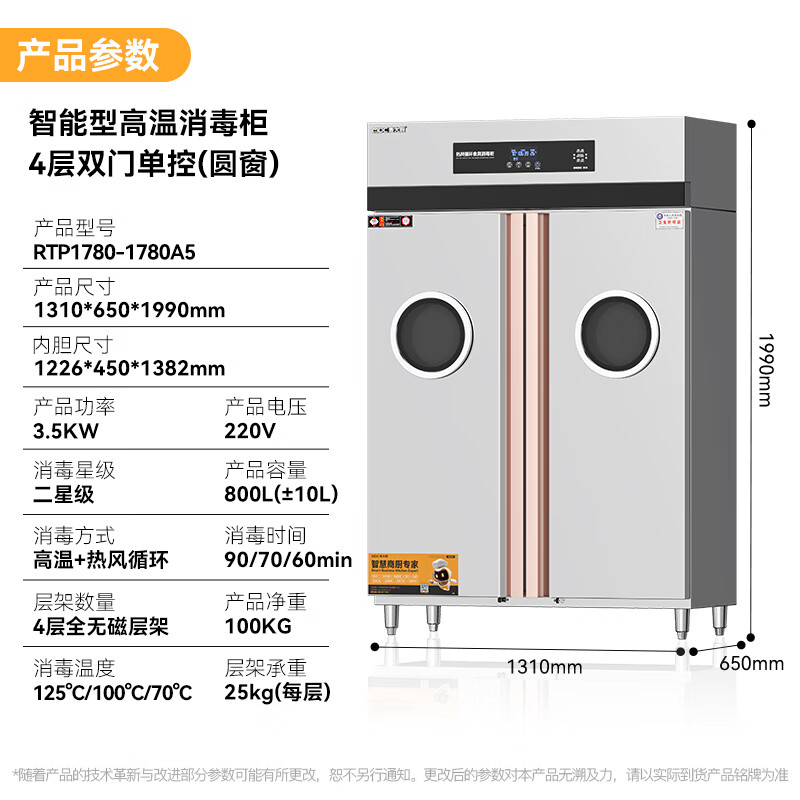 麥大廚智能電腦型雙門單控4層熱風循環(huán)高溫消毒柜3.5KW